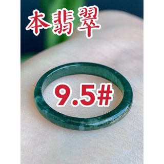 本翡翠　グアテマラ翡翠　リング　新品2340(リング(指輪))