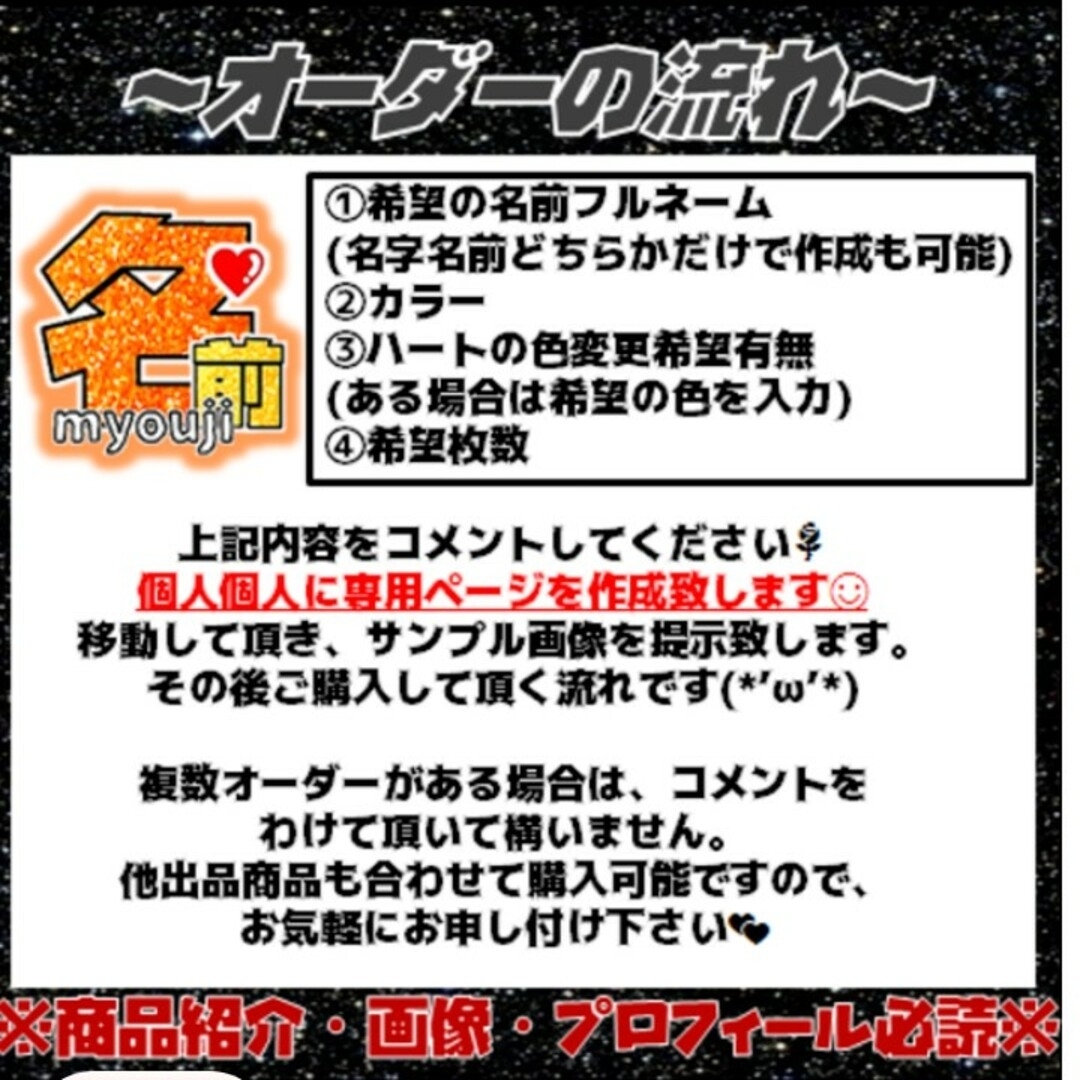 sn1119様 専用ページ♡の通販 by 推し事応援♡シール・うちわ文字販売