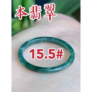 本翡翠　グアテマラ翡翠　リング　新品0627(リング(指輪))