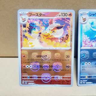 ポケモン - シャワーズ、ブースター、マスターボール柄の通販 by まっ ...