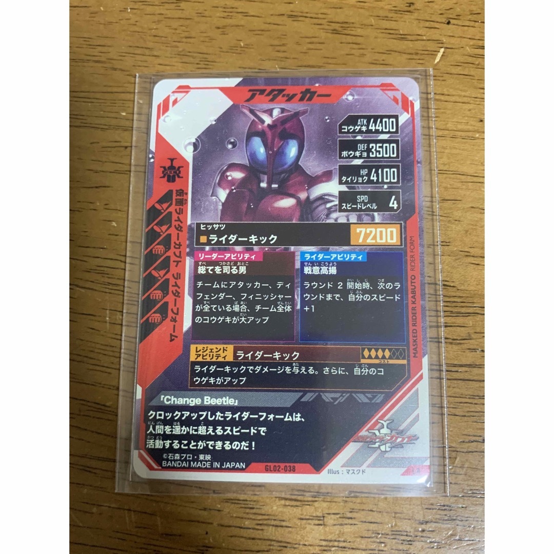 仮面ライダーカブトLガンバレジェンズ　カブト