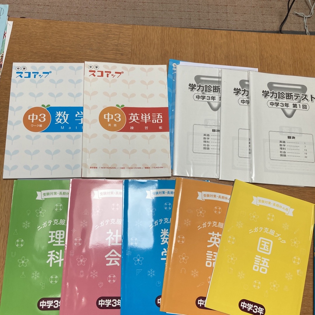 家庭教師の教材 テキスト 中学生 ランナー - 参考書 家庭教師の教材 テキスト 中学生 ランナー - 参考書