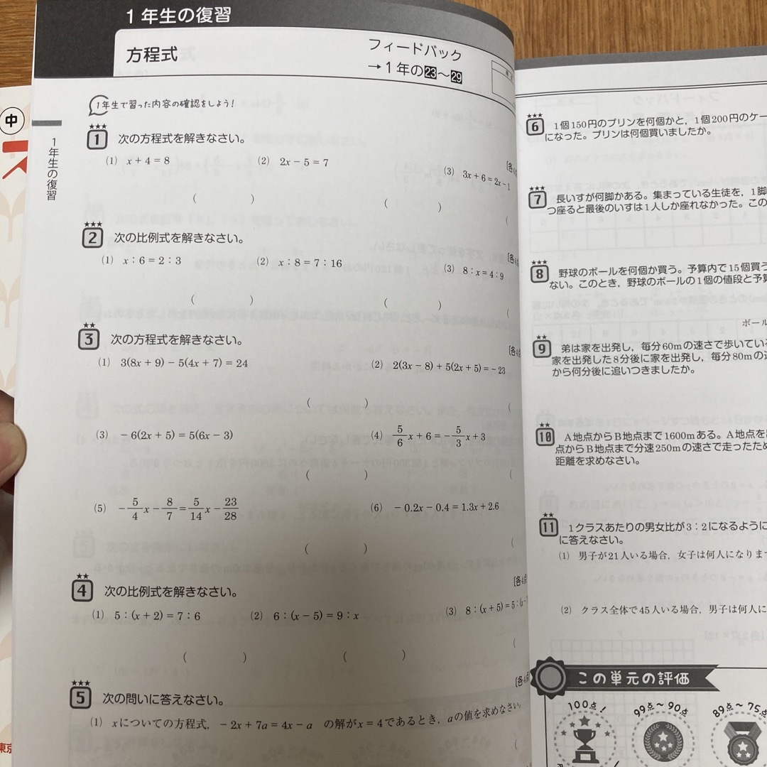 家庭教師ランナー　2021年　中学3年生教材 エンタメ/ホビーの本(語学/参考書)の商品写真