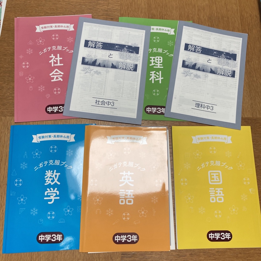 家庭教師の教材 テキスト 中学生 ランナー - 参考書 家庭教師の教材 テキスト 中学生 ランナー - 参考書