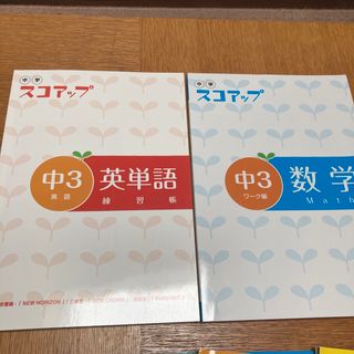 家庭教師ランナー　2021年　中学3年生教材