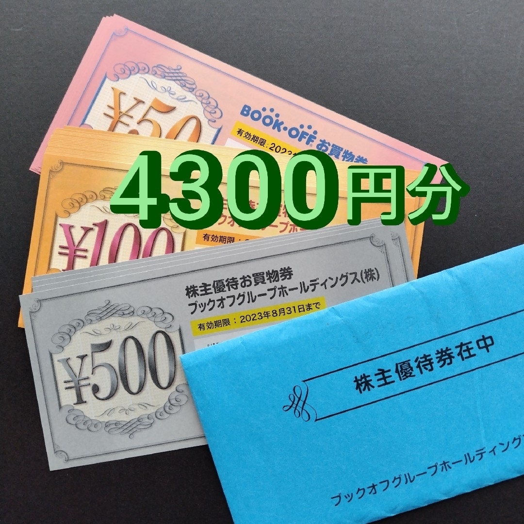 特価ブランド ブックオフ株主優待3000円分 printmakersfriend.com