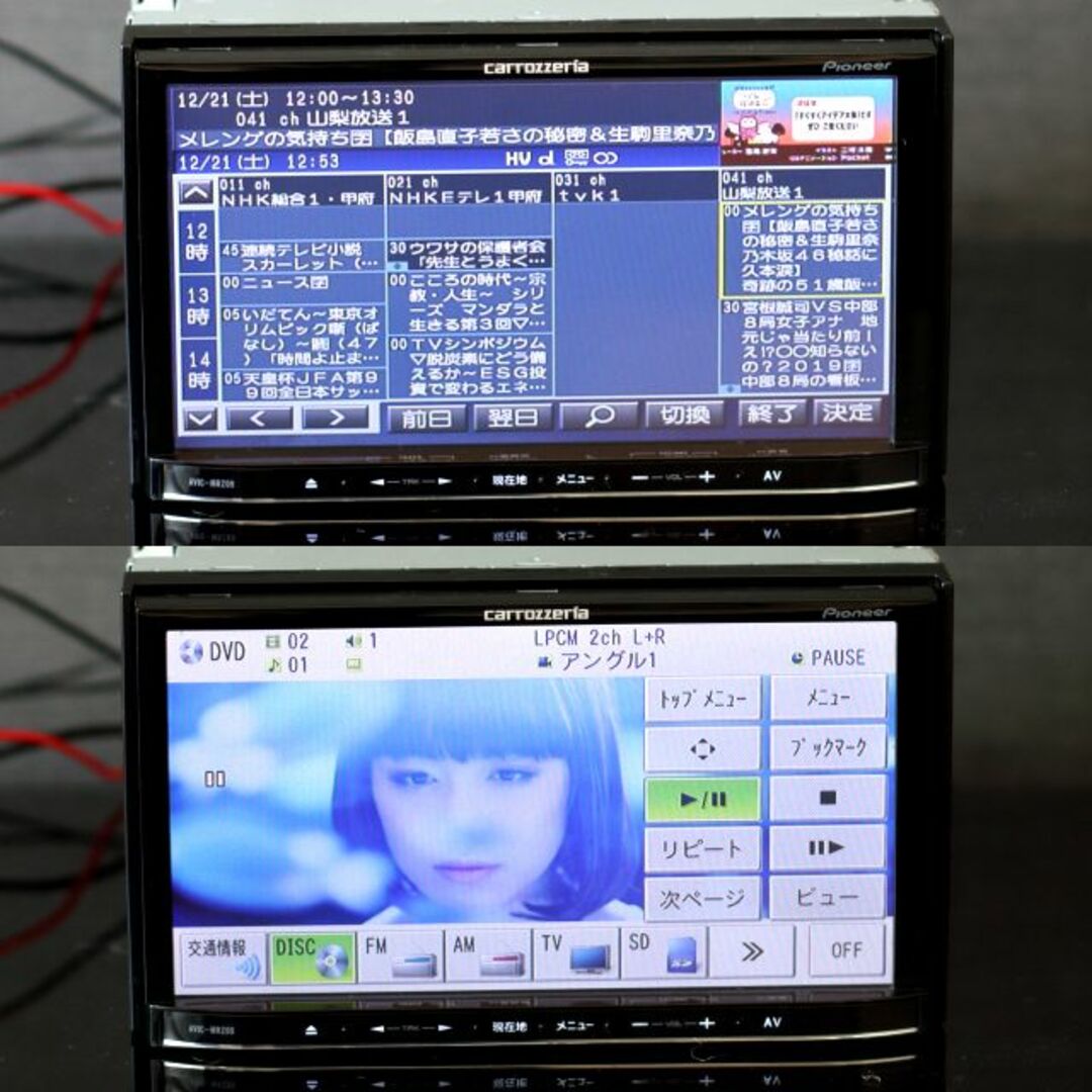 最上級 AVIC-MRZ09 フルセグ/DVD/bluetooth/SD音楽動画