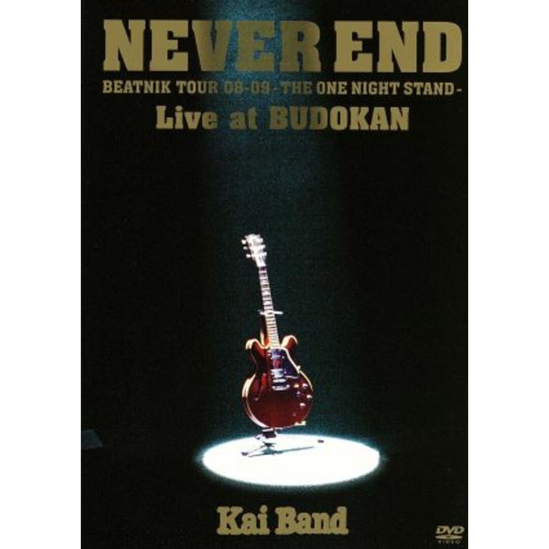 Ｎｅｖｅｒ　Ｅｎｄ