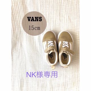 ヴァンズ(VANS)のVANS キッズシューズ15 (スニーカー)