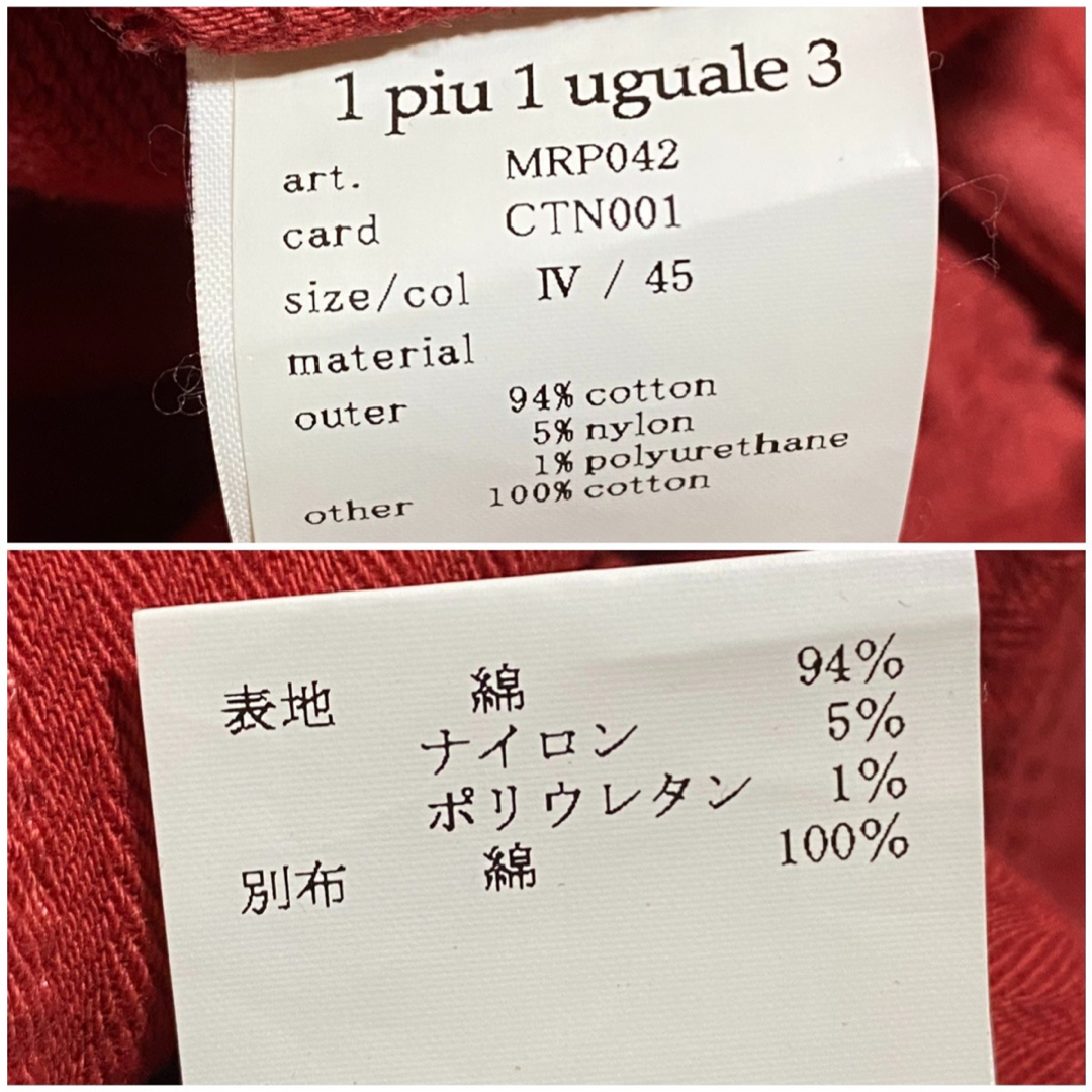 1piu1uguale3(ウノピゥウノウグァーレトレ)の1piu1uguale3 ウノピュウ スウェット デニム クロップド パンツ. メンズのパンツ(デニム/ジーンズ)の商品写真