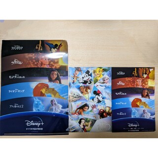 ディズニー(Disney)の【新品】THE SUN & THE MOON ノベルティ　クリアファイル カード(クリアファイル)