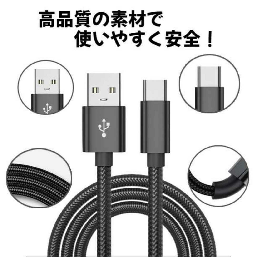 Type-C USB ケーブル ２M タイプC ブラック 高品質 充電