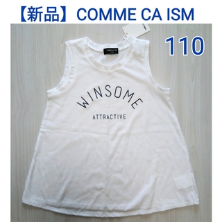 コムサイズム(COMME CA ISM)の【新品】COMME CA ISM ノースリーブ 110 女の子(Tシャツ/カットソー)