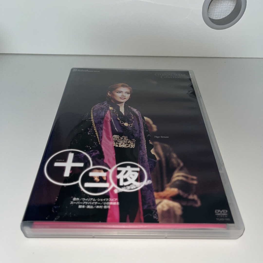 宝塚　DVD 十二夜 またはお望みのもの