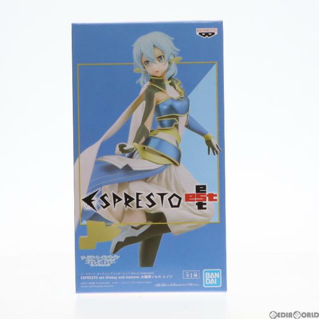シノン ESPRESTO est-Dressy and motions-太陽神ソルス シノン ソードアート・オンライン アリシゼーション War of Underworld フィギュア プライズ(2501747) バンプレスト
