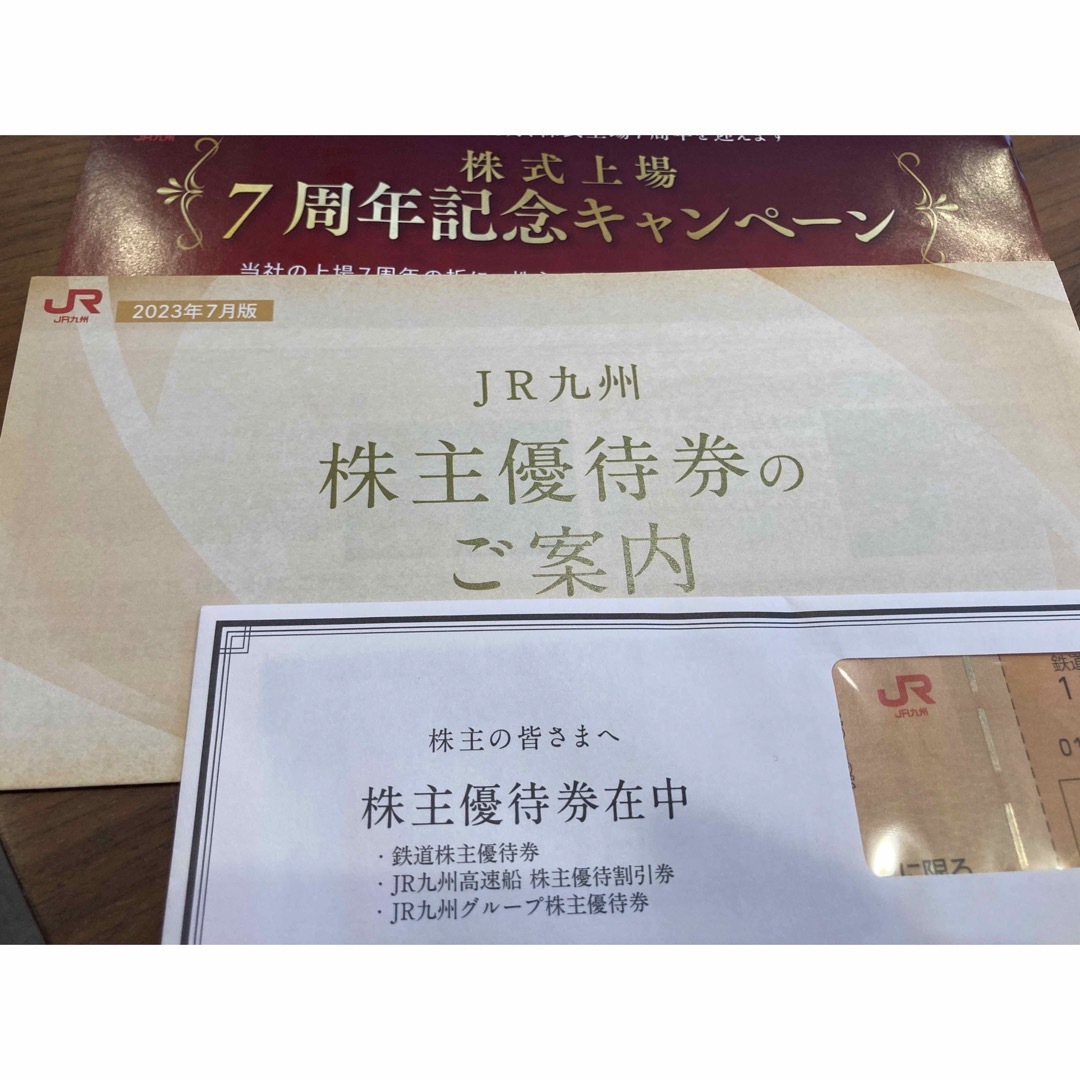 JR九州　株主優待券 チケットの優待券/割引券(その他)の商品写真