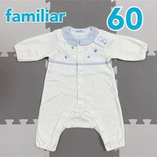 familiar - 新品タグ付き ファミリア 襟付きロンパース カバーオール