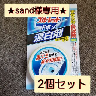 コバヤシセイヤク(小林製薬)のブルーレット　ドボン　漂白剤(その他)