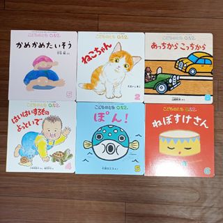 フクインカンショテン(福音館書店)のこどものとも0.1.2　絵本セット　６冊　赤ちゃん　ベビー　0歳１歳2歳(絵本/児童書)