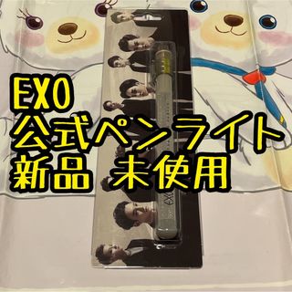 エクソ(EXO)の最終価格 新品 ペンライト #2 The EXO'luXion exo 公式(K-POP/アジア)