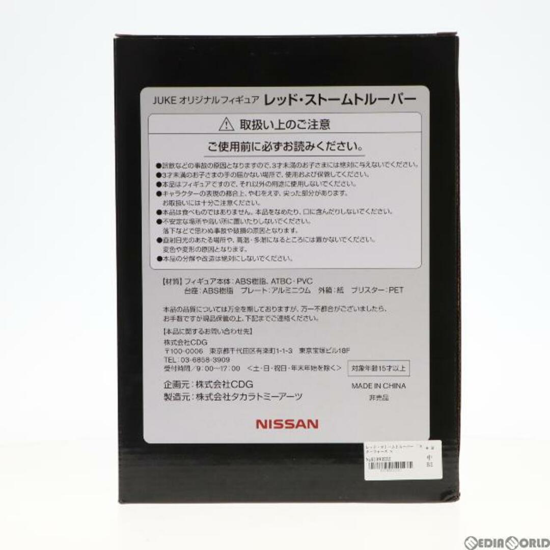 レッド・ストームトルーパー STAR WARS(スターウォーズ) ×日産 JUKE オリジナルフィギュア キャンペーン当選品 完成品 フィギュア タカラトミーアーツ