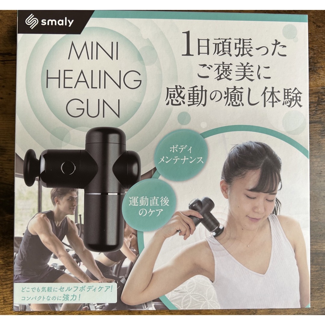 ヒーリングガン　MINI HEALING GUN smaly