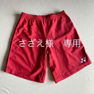 ヨネックス(YONEX)のヨネックス　スポーツパンツ(ウェア)