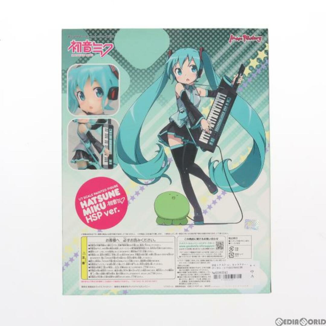 初音ミク HSP ver. キャラクター・ボーカル・シリーズ01 初音ミク 1/7 完成品 フィギュア マックスファクトリー 2