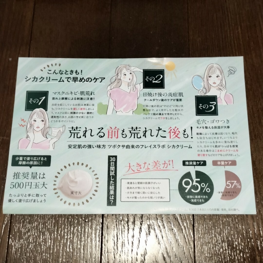 FRAIS LABO フレイスラボ シカ クリームの通販 by ミヤシ25's shop|ラクマ
