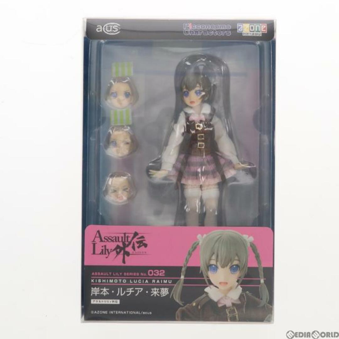 1/12 アサルトリリィシリーズ 032 アサルトリリィ外伝 岸本・ルチア・来夢(らいむ) 完成品 ドール(ALC032-KLR) アゾン