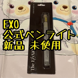 エクソ(EXO)の最終価格 新品 ペンライト #4 The EyXiOn. 7/14 exo 公式(K-POP/アジア)
