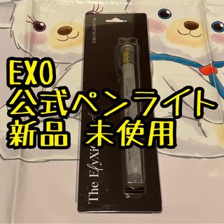 エクソ(EXO)の最終価格 新品 ペンライト #4 The EyXiOn. 7/15 exo 公式(K-POP/アジア)