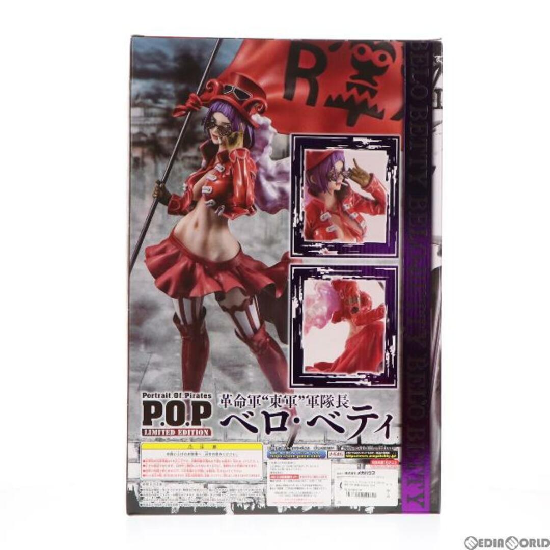 エンタメ/ホビー値下不可 美品 POP ワンピース LIMITED EDITION ベロ・ベティ