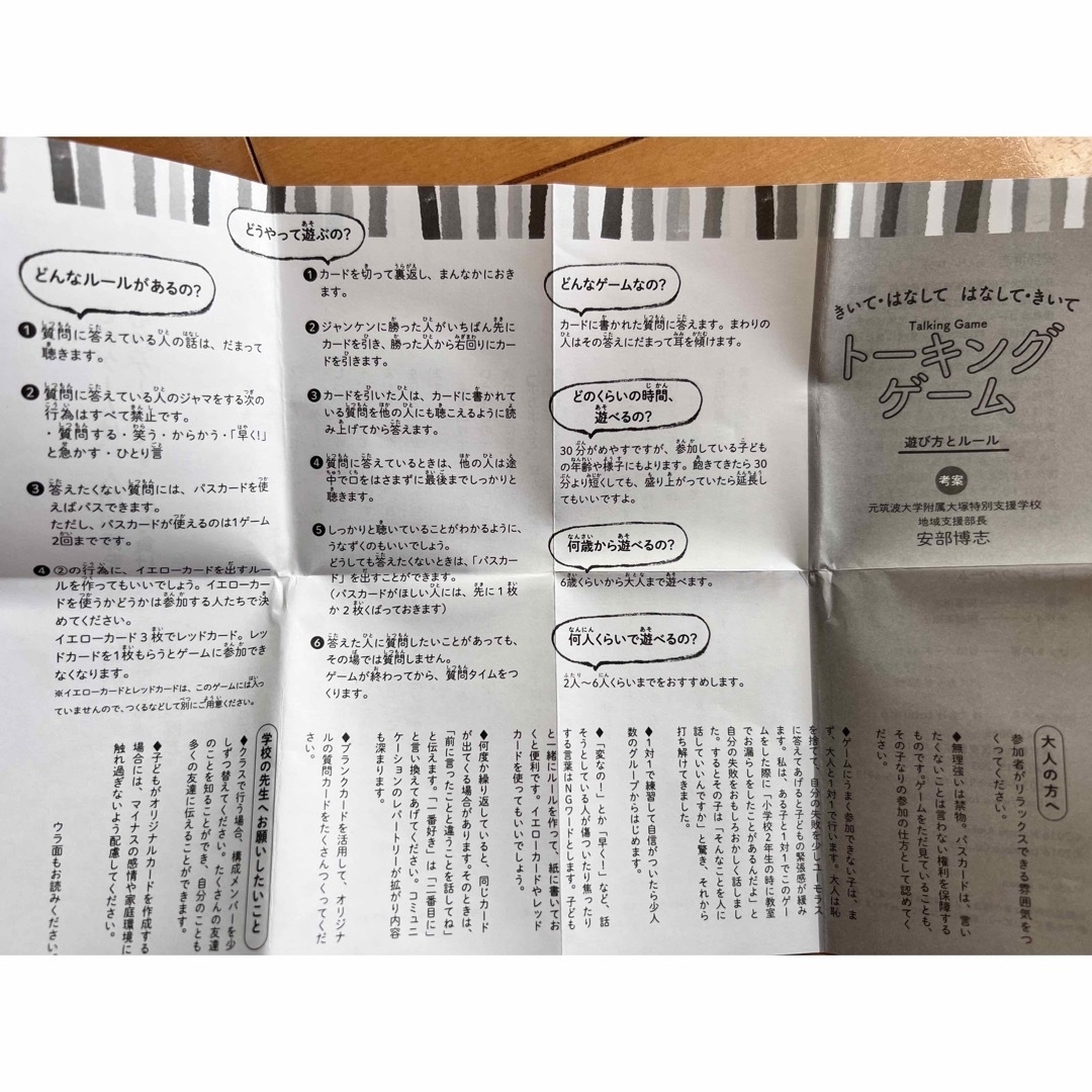 トーキングゲーム　幼児　知育 キッズ/ベビー/マタニティのおもちゃ(知育玩具)の商品写真