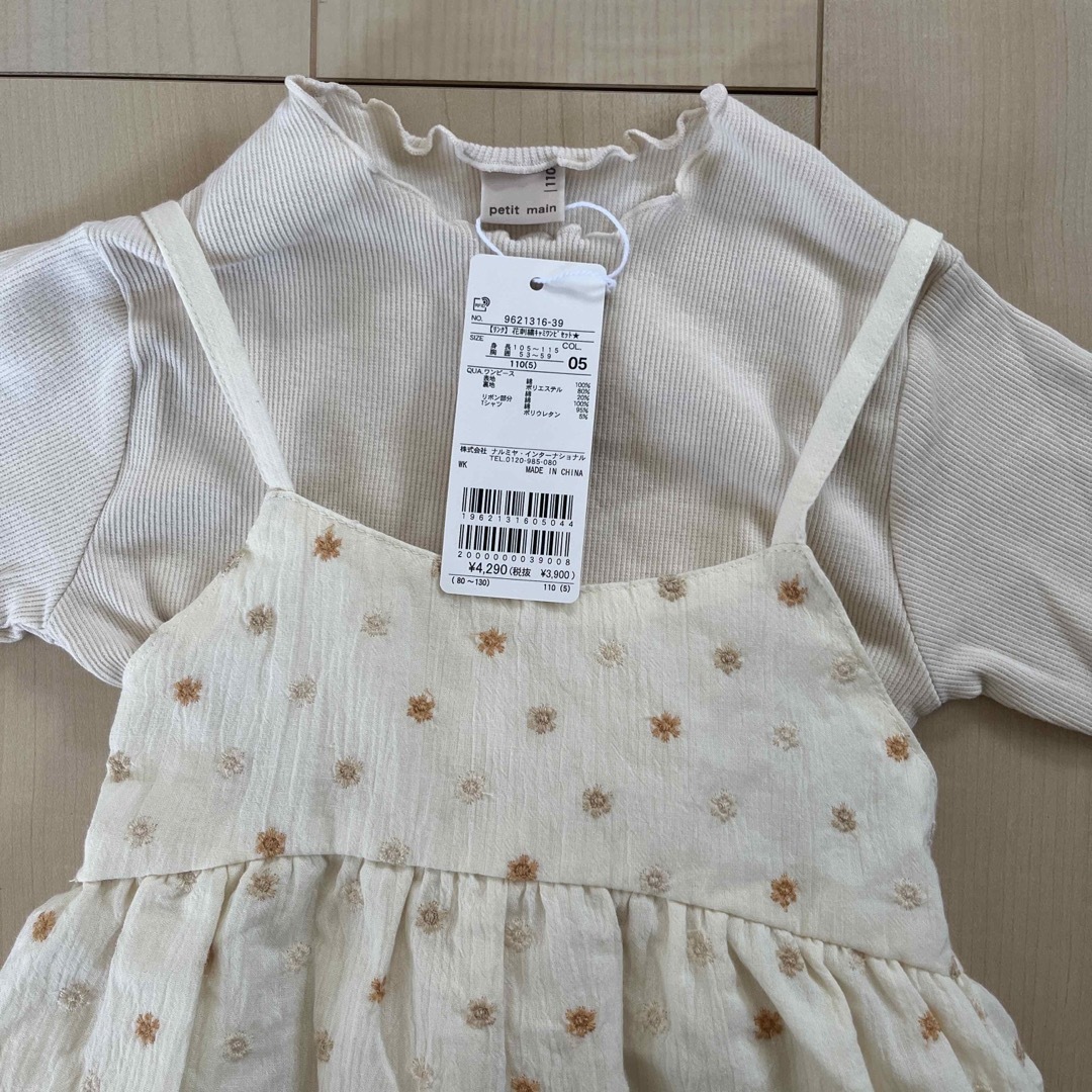 petit main(プティマイン)のpetitmain リンク 花刺しゅうキャミワンピース キッズ/ベビー/マタニティのキッズ服女の子用(90cm~)(ワンピース)の商品写真