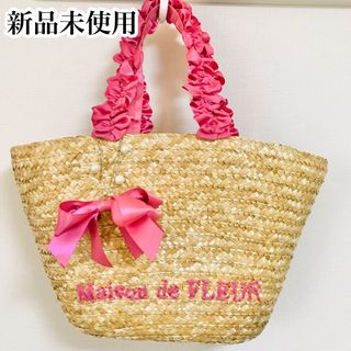 メゾンドフルール(Maison de FLEUR)のお値下げ！新品 Maison de FLEUR カゴバッグ チャーム付き(かごバッグ/ストローバッグ)