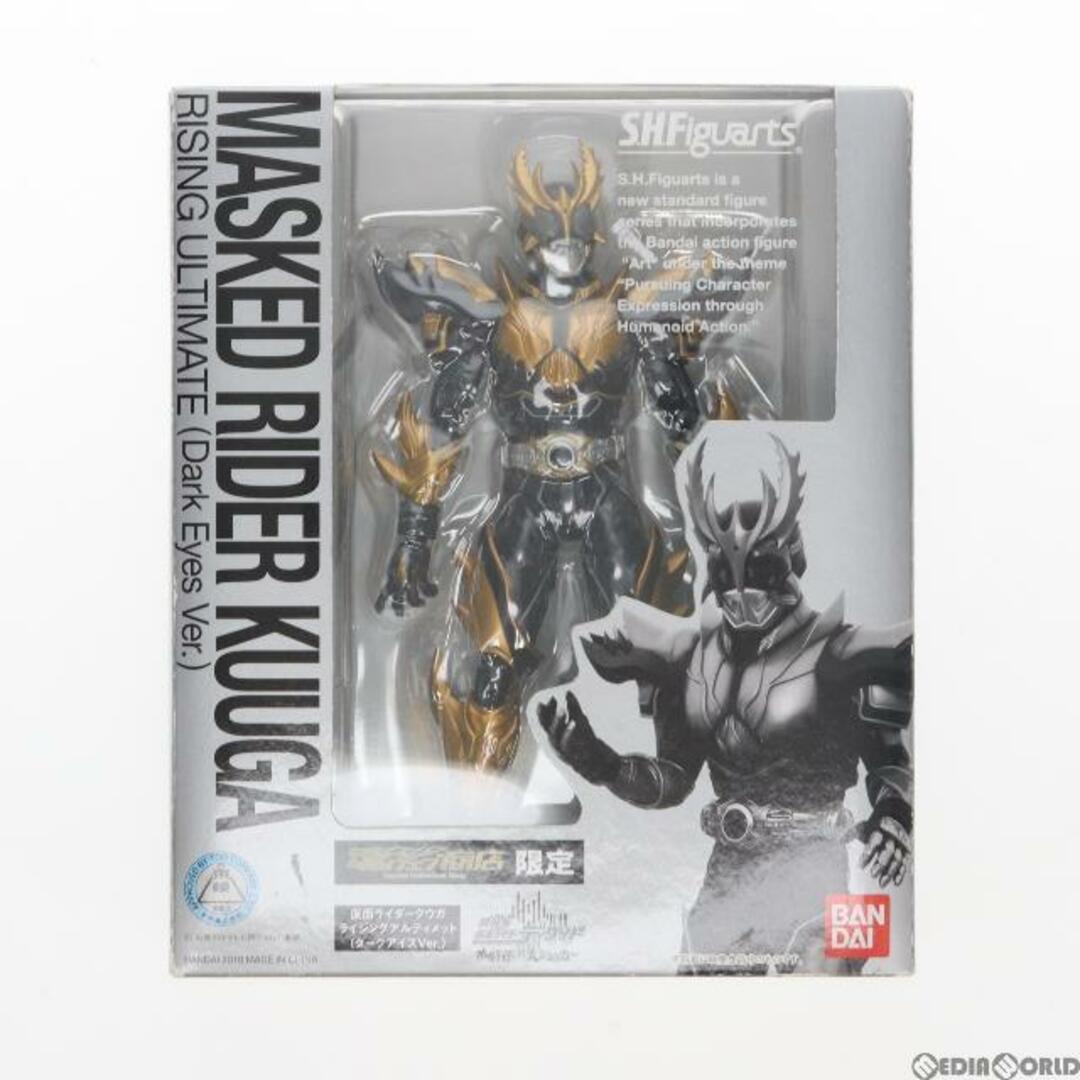BANDAI - 魂ウェブ商店限定 S.H.Figuarts(フィギュアーツ) 仮面