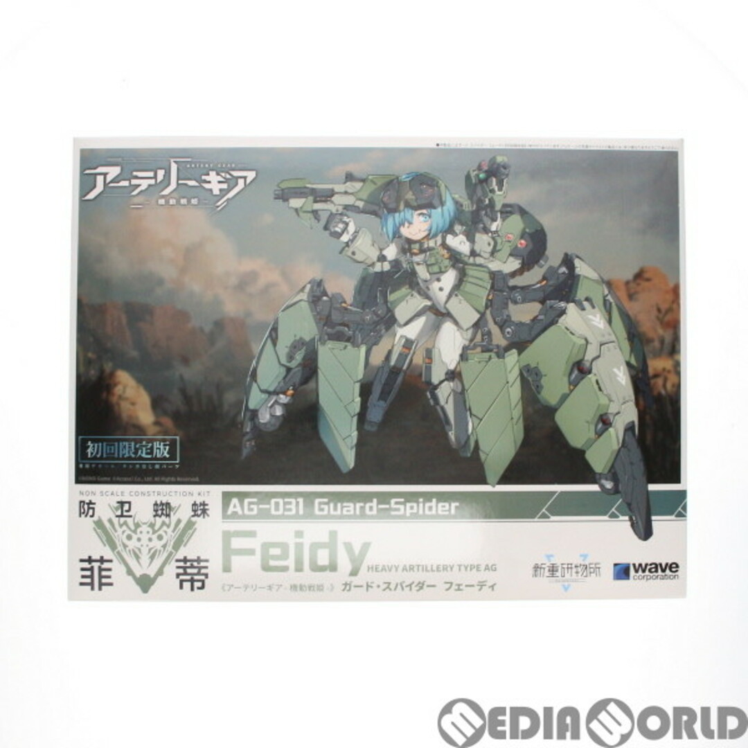 AG-031 フェーディ 初回限定版 アーテリーギア-機動戦姫- プラモデル(KM-058) ウェーブ(WAVE)