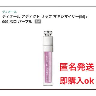 ラスト 新品箱付き Dior ディオール リップ ホロパープル