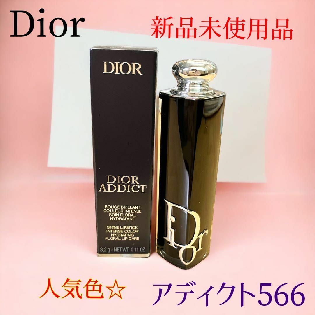 Christian Dior - 【新品未使用品】Dior アディクト リップスティック ...