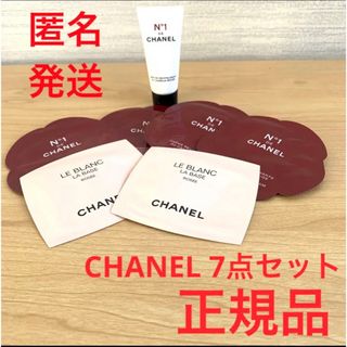 シャネル(CHANEL)のシャネル クリームN°1ドゥ ブラン  ラ バーズ ロゼ  サンプル　7点正規品(サンプル/トライアルキット)