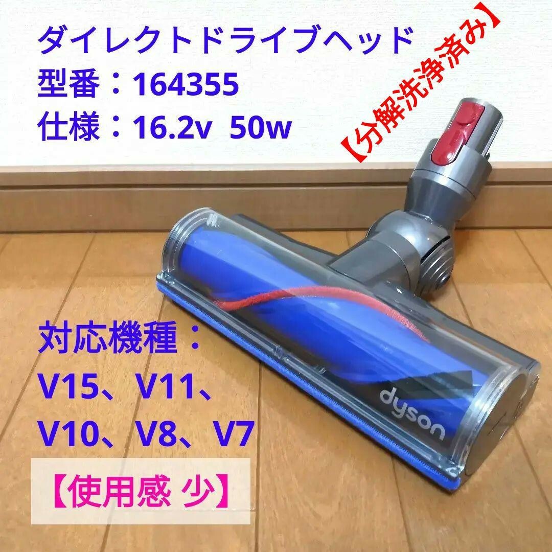 【使用感 少】ダイレクトドライブヘッド 164355 | フリマアプリ ラクマ
