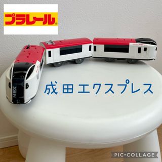 タカラトミー(Takara Tomy)のプラレール☆成田エクスプレス(電車のおもちゃ/車)