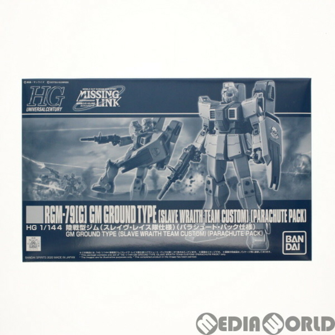 HG 1/144 陸戦型ガンダム(パラシュート・パック仕様)プラモデル『機動戦士-