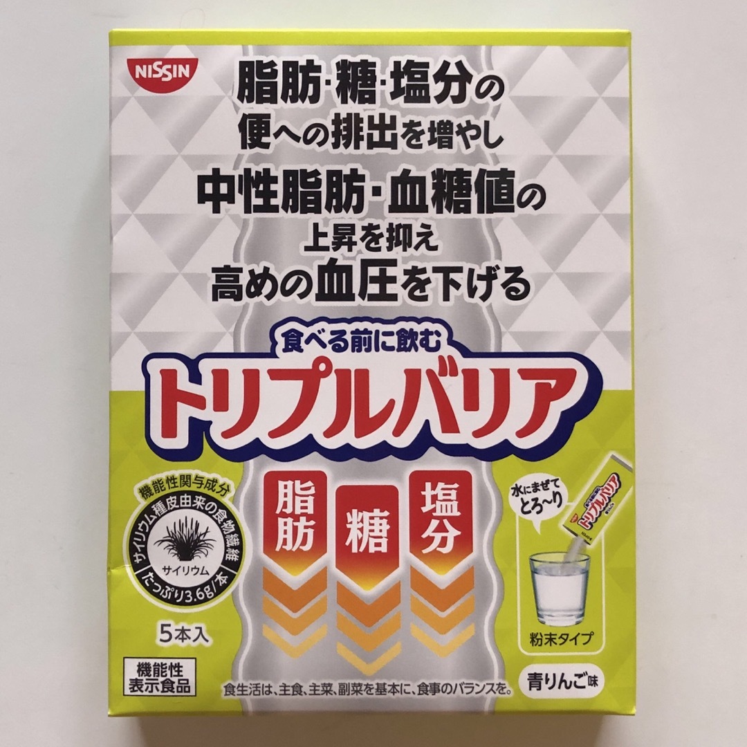 日清食品(ニッシンショクヒン)の賞味期限までわずか！ トリプルバリア19本 コスメ/美容のダイエット(ダイエット食品)の商品写真