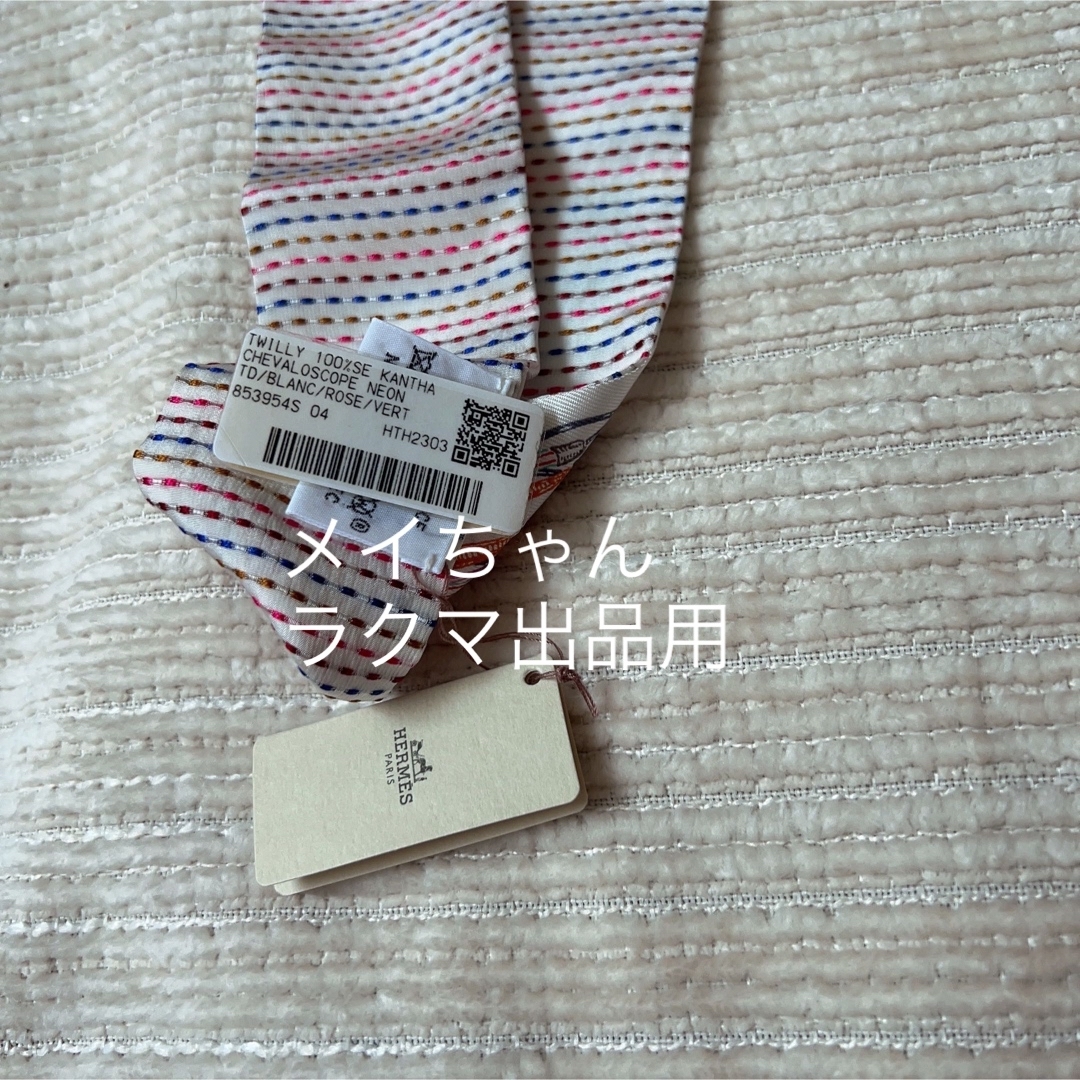 新品未使用 エルメス ツイリー 《シュヴァロスコープ・ポワンティエ》-