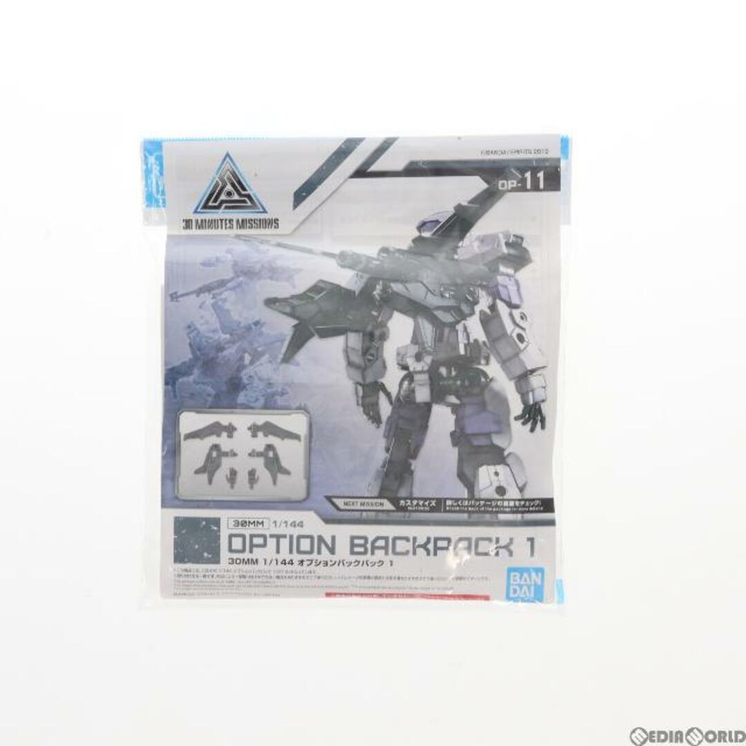 30MM 1/144 オプションバックパック 1 30 MINUTES MISSIONS(サーティミニッツミッションズ) プラモデル バンダイスピリッツ