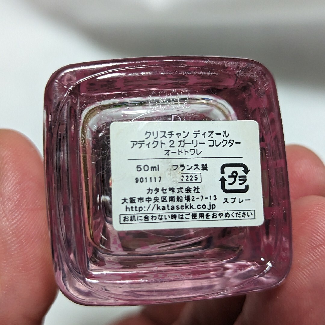 希少ディオールアディクト2ガーリーコレクターオードトワレ50ml