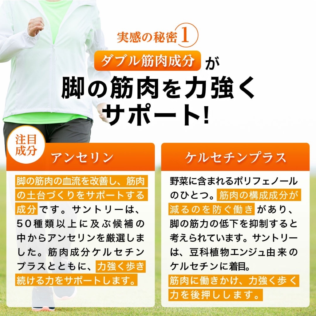 サントリー(サントリー)の新品‼️ サントリー👉🏻 ロコモア180粒  数少‼️ 食品/飲料/酒の健康食品(その他)の商品写真