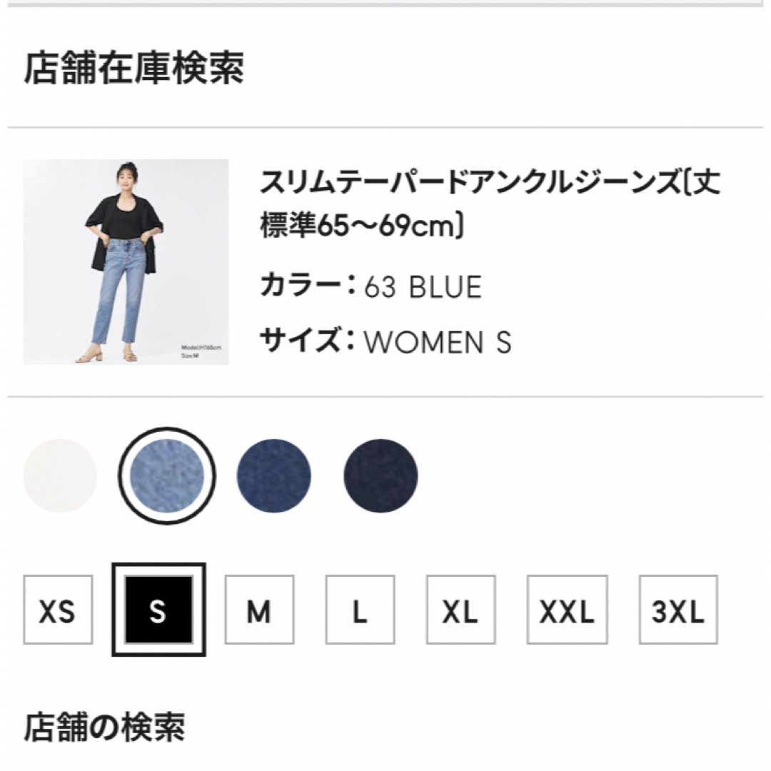 GU(ジーユー)のシイラ様専用　新品　GU スリムテーパードアンクルジーンズ　ブルー　S  標準　 レディースのパンツ(デニム/ジーンズ)の商品写真